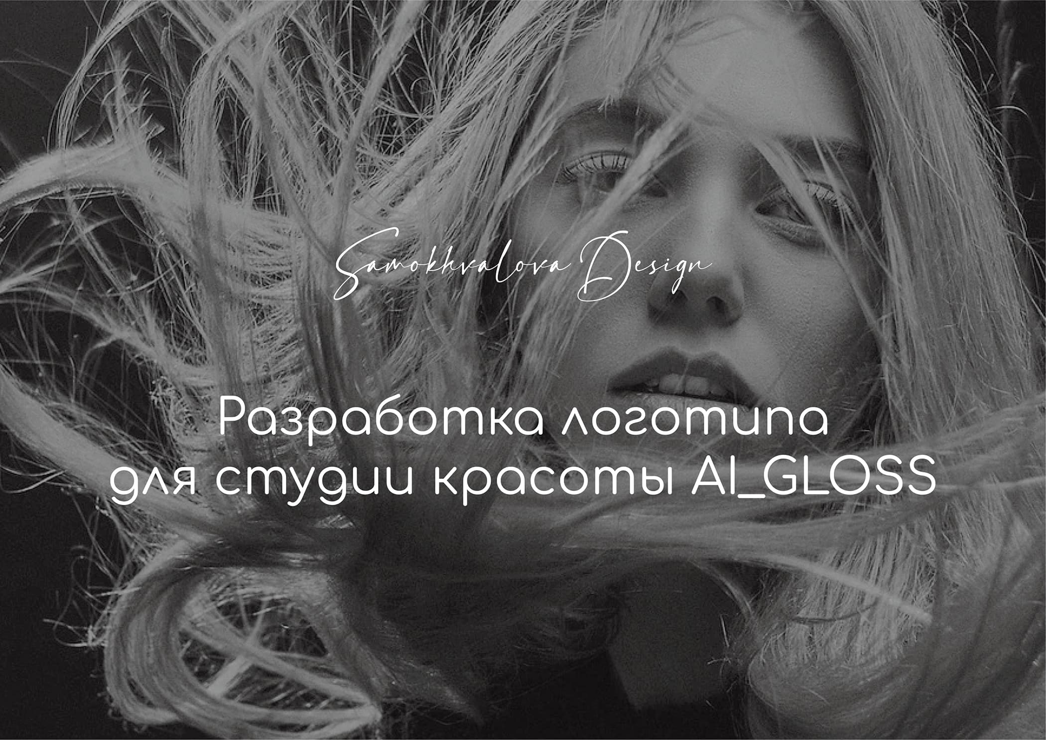 ai_gloss