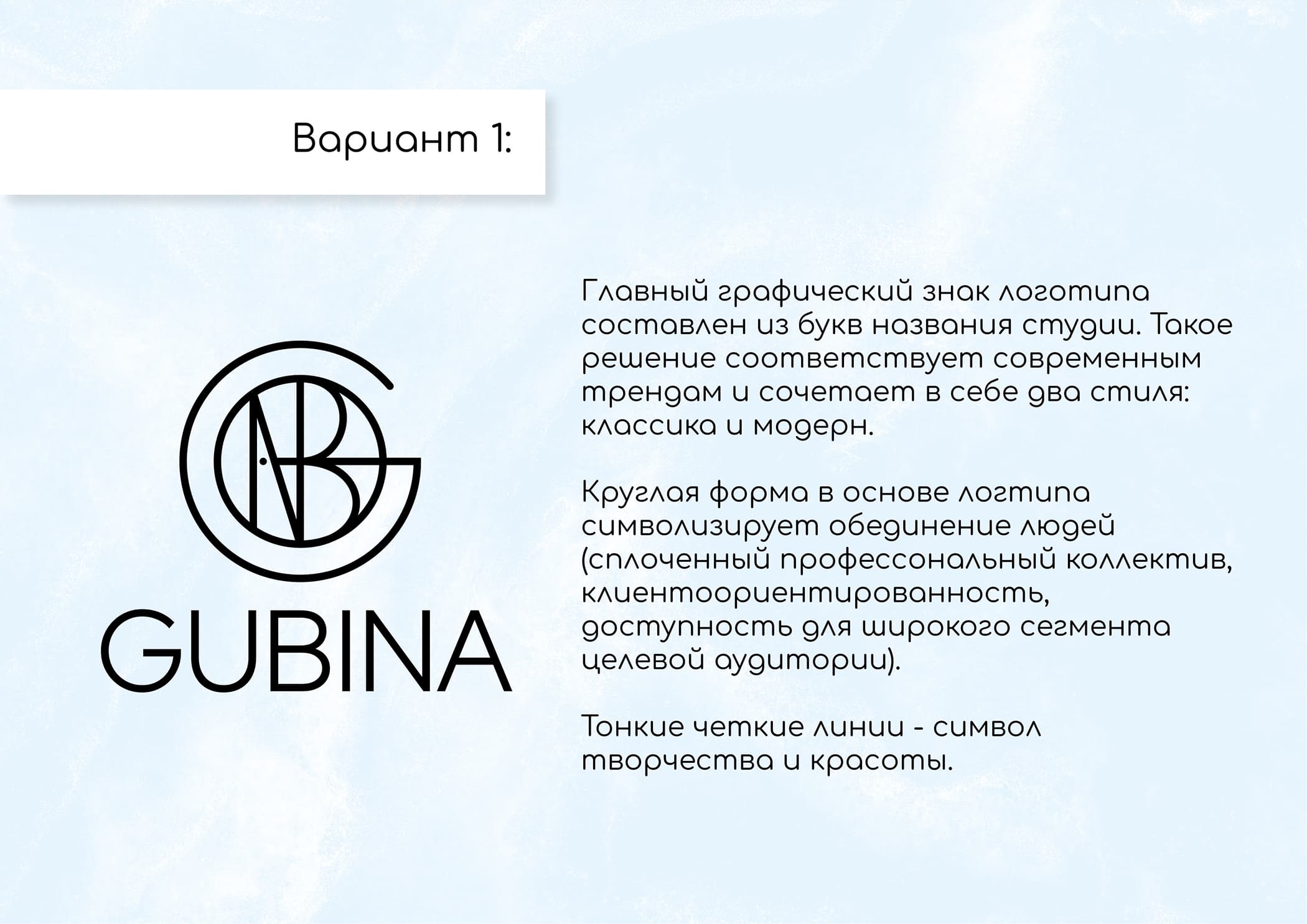 gubina
